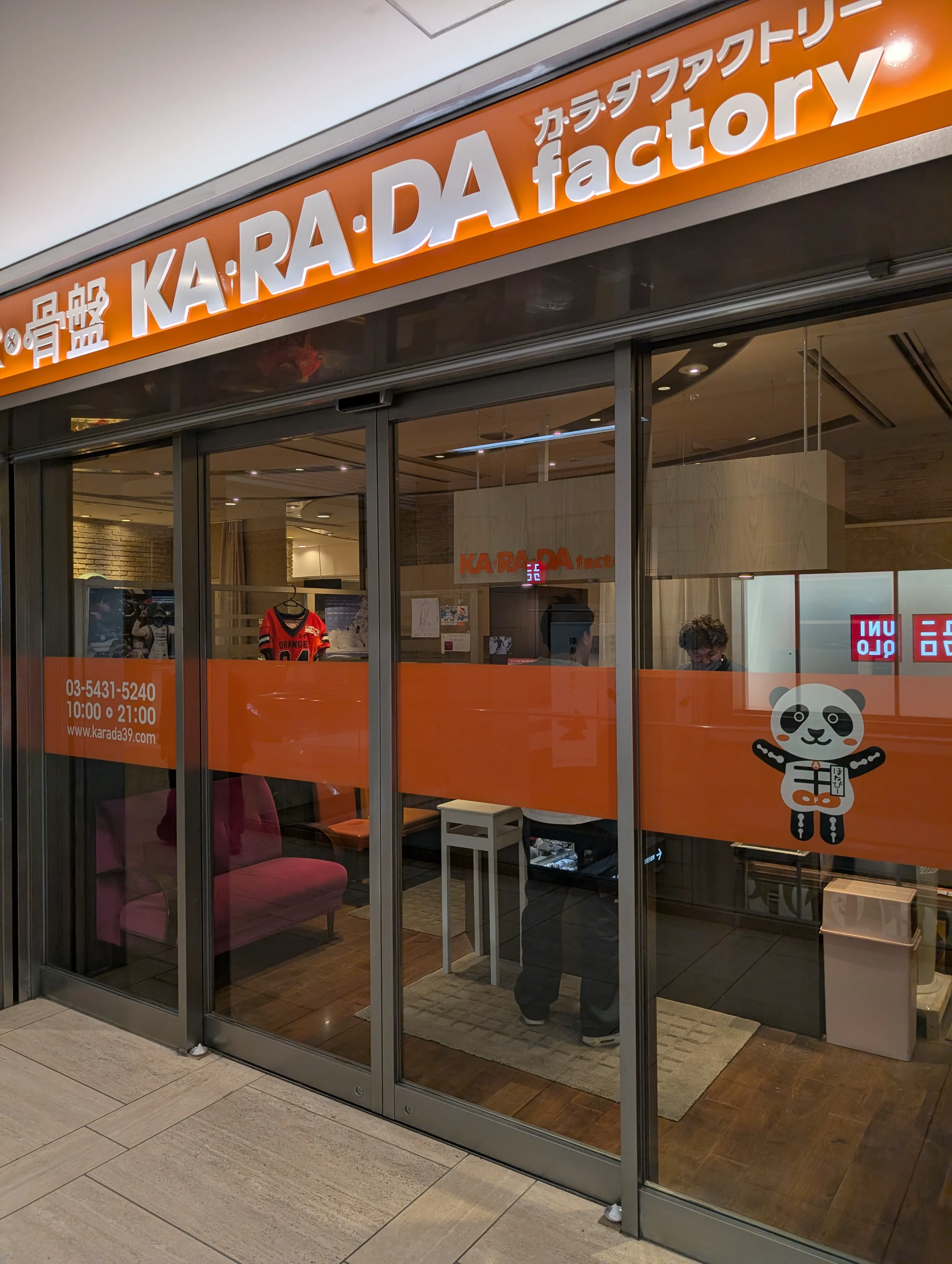公式】カラダファクトリー 三軒茶屋キャロットタワー店｜世田谷区